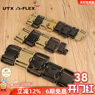 UTX多耐福扣具背包配件utx扣具多耐福插扣快拆扣插口绑带背包插口