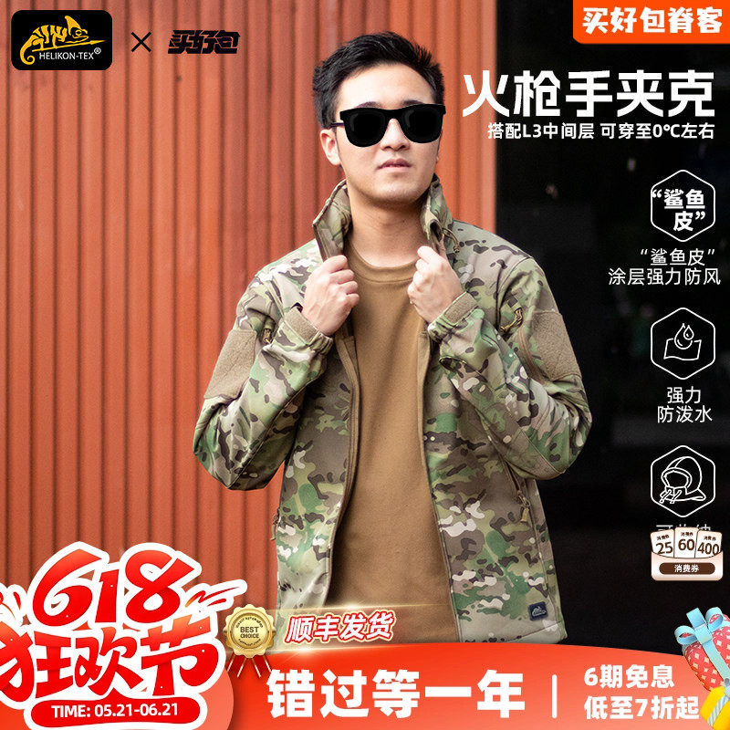 Helikon赫利肯火枪手拉链外套男士抓绒衣户外登山服软壳战术夹克