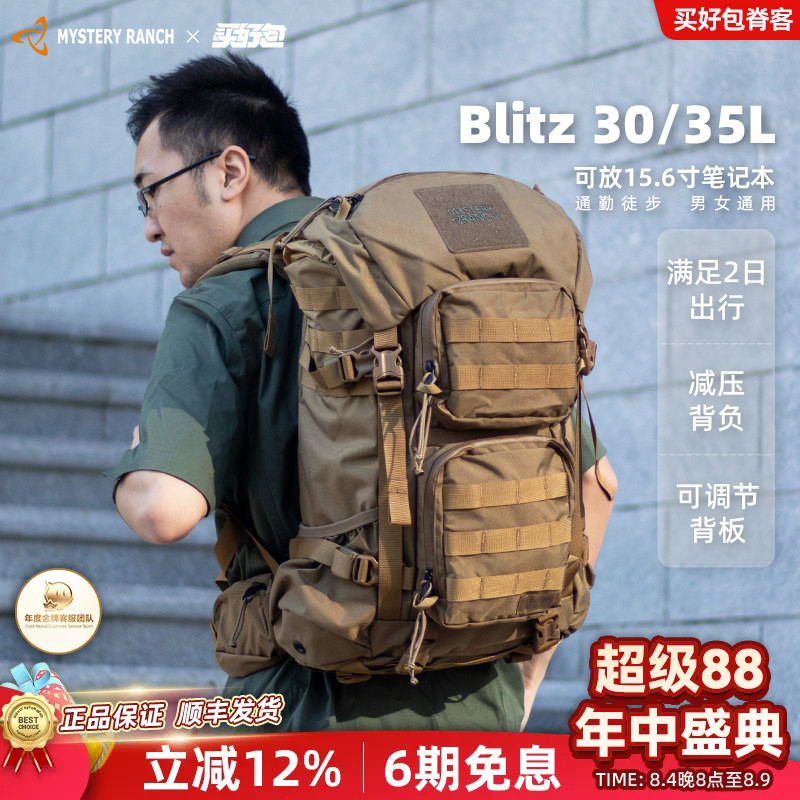 神秘农场双肩包户外登山背包