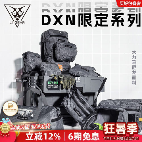 收纳包背包LIIGEAR大力马面料