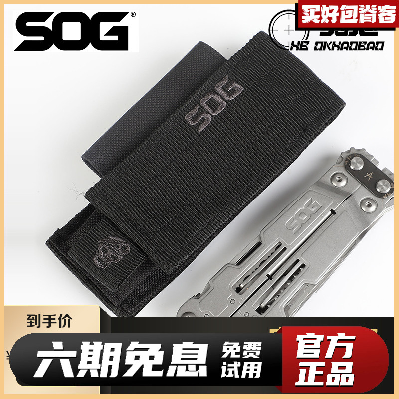 sog索格尼龙套多功能便携装备