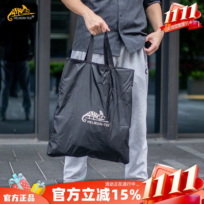 Helikon赫利肯手提袋收纳包