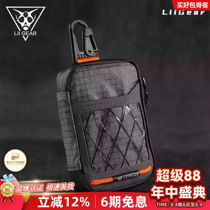 liigear硬茬Cordura多仓证件卡包