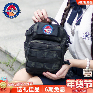 COMBAT2000甲虫单肩包户外斜挎包EDC副包收纳医疗背包战术腰包