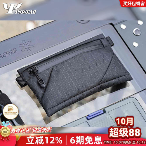 PSIGEAR户外背包轻量便携收纳袋
