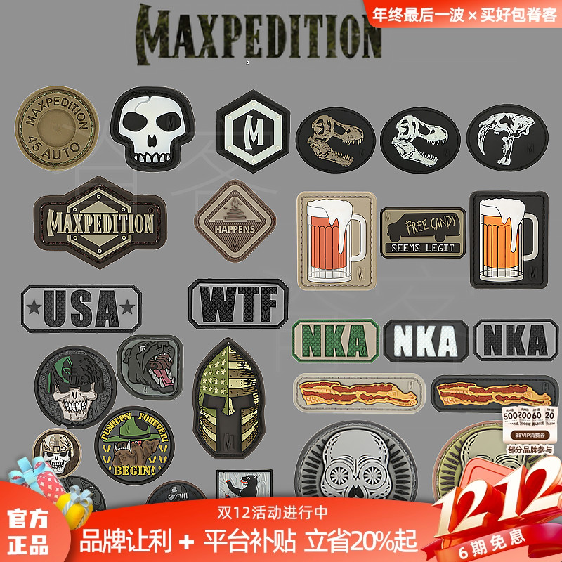 战术包魔术贴徽章个性臂章美马