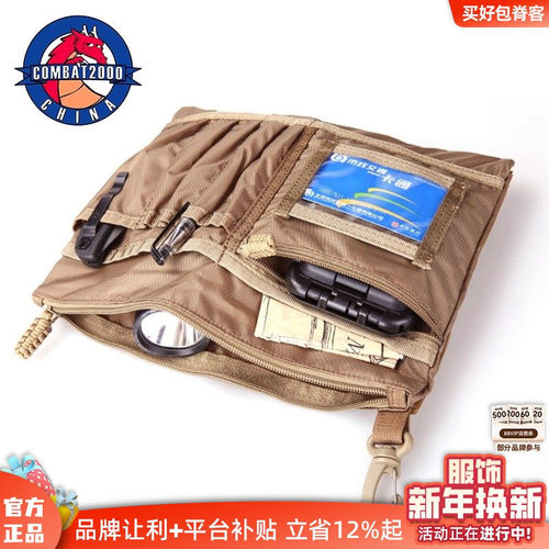 COMBAT2000信使旅行收纳包户外背包内模块魔术贴扩展包战术内胆包