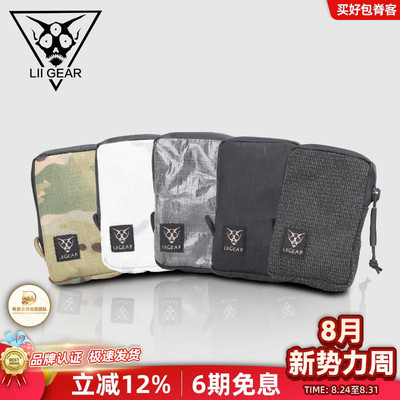 LiiGear零钱包高品质品牌正品