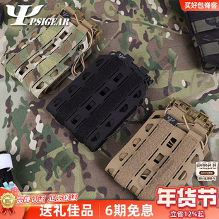 PSIGEAR 背心快拆侧围MPCS 激光切割包围 PM10260 腰封扩展配件