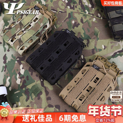 PSIGEAR背心快拆侧围耐磨扩展好