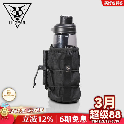水壶包LiiGear大力马品牌正品