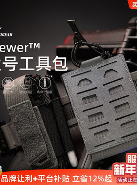 PSIGEAR 手机包Skewer大号工具包PS11044腰挂副包molle收纳副包