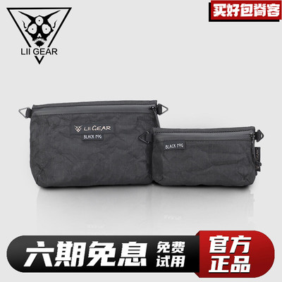 liigear收纳袋高品质品牌正品