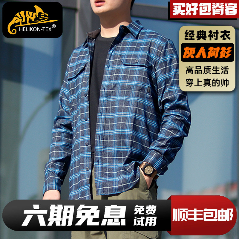 户外衬衫Helikon休闲百搭正品