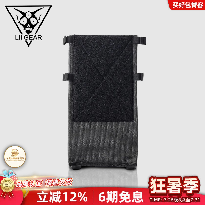 Liigear电脑挂板品牌正品