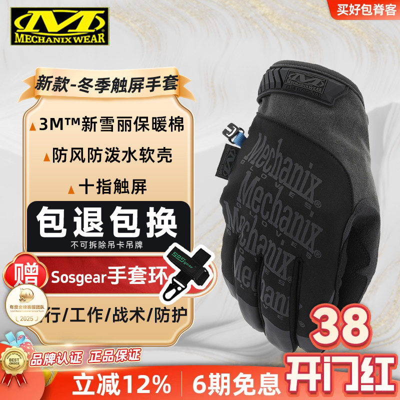 美国mechanix超级技师户外机械师摩托车骑行手套男款冬季保暖灵活