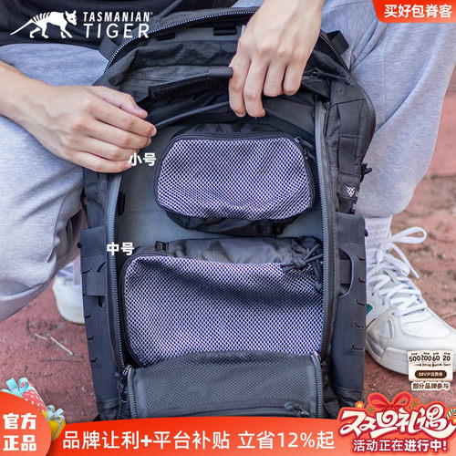 模块化收纳四件套物品背包附件包