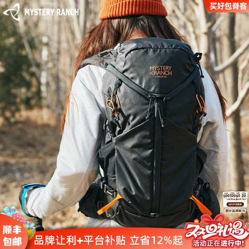 神秘农场登山包户外30L双肩背包