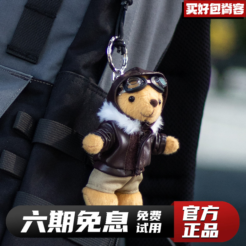 小熊钥匙扣户外背包挂件个性创意飞行员公仔熊挂饰