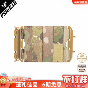 【清货】psigear HMS™ 2.0 90°MOLLE模块 PH02007