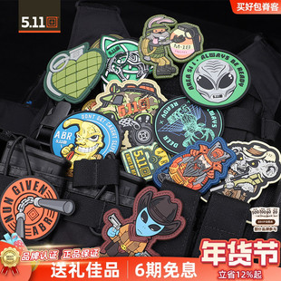 5.11创意魔术贴合集PVC材质百搭士气贴章背包配件511个性化臂章