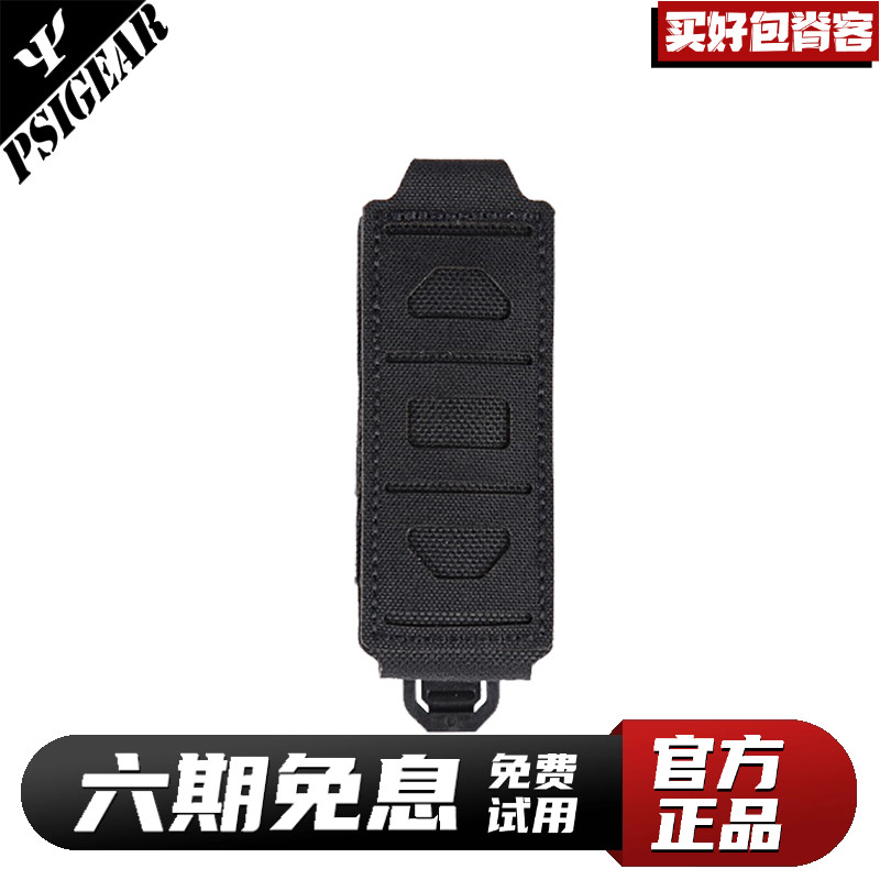 多功能手电工具套pisgear