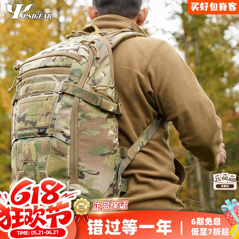 PSIGEAR AP-2 多元任务双肩包户外扩展快开多功能20L战术背包新品
