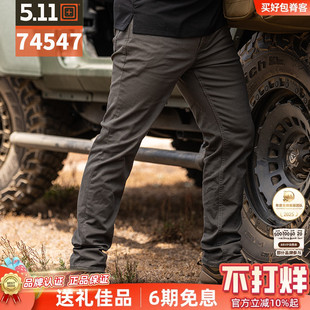 5.11战术裤守卫者耐磨工装裤74547户外修身弹力休闲长裤男511裤子