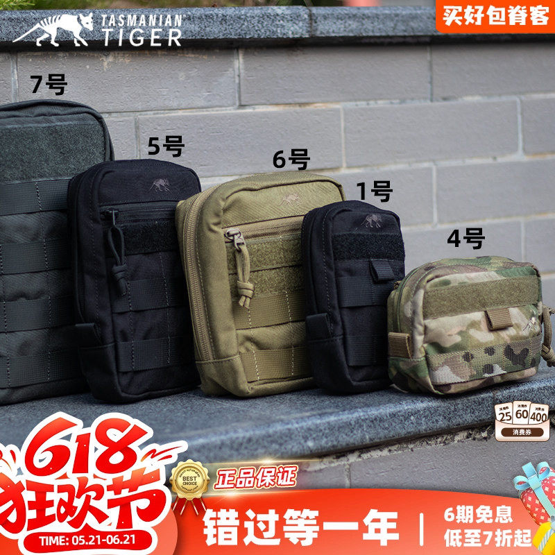 德国塔虎TTEDC工具包多功能杂物包MOOLE背包挂载1号4号5号6号7号