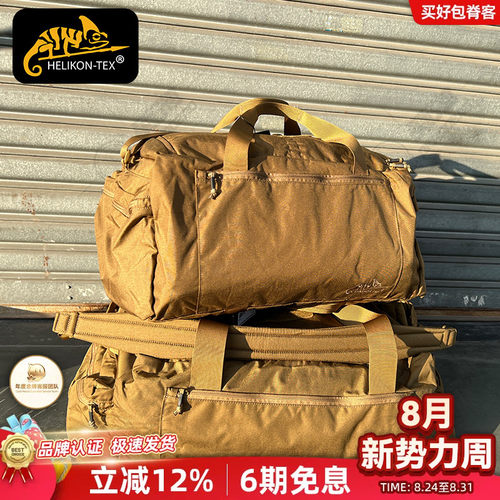 场地包Helikon大容量70升