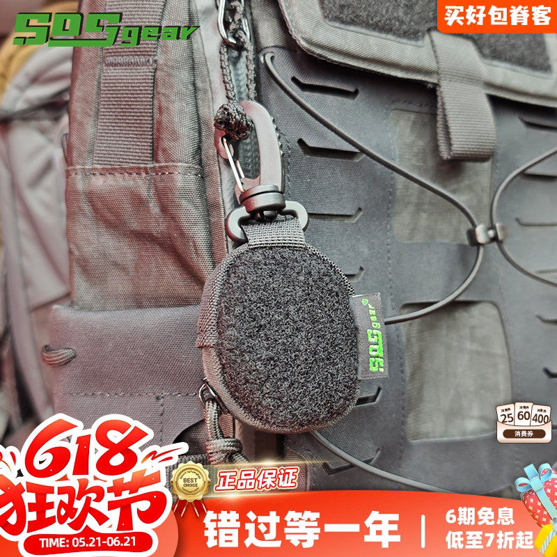 sosgear眼镜布魔术贴背包挂件户外便携快开随身眼镜擦布