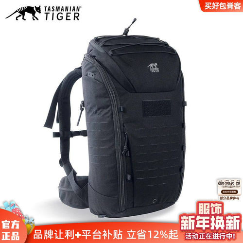 德国TT塔虎模块化背包30L户外防泼水考杜拉耐磨多功能登山双肩包