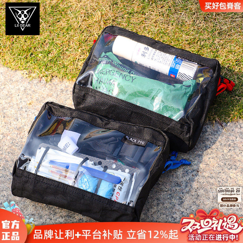 LiiGear户外便携收纳包随身EDC小包背包内置副包旅行防水洗漱包