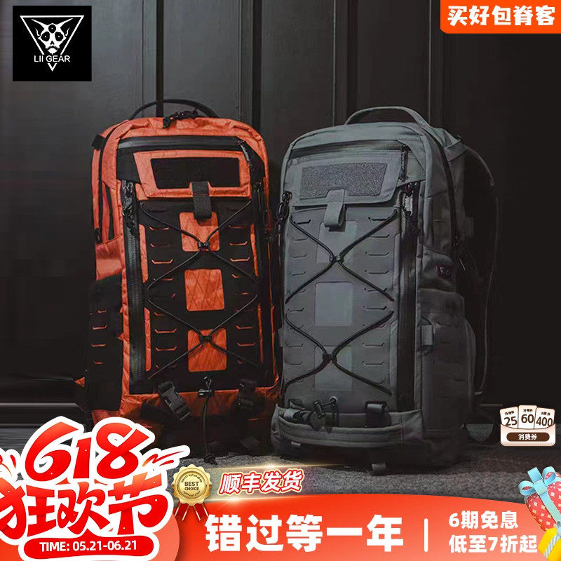 LiiGear章鱼老师2代双肩包户外徒步20L机能登山包扩展战术背包