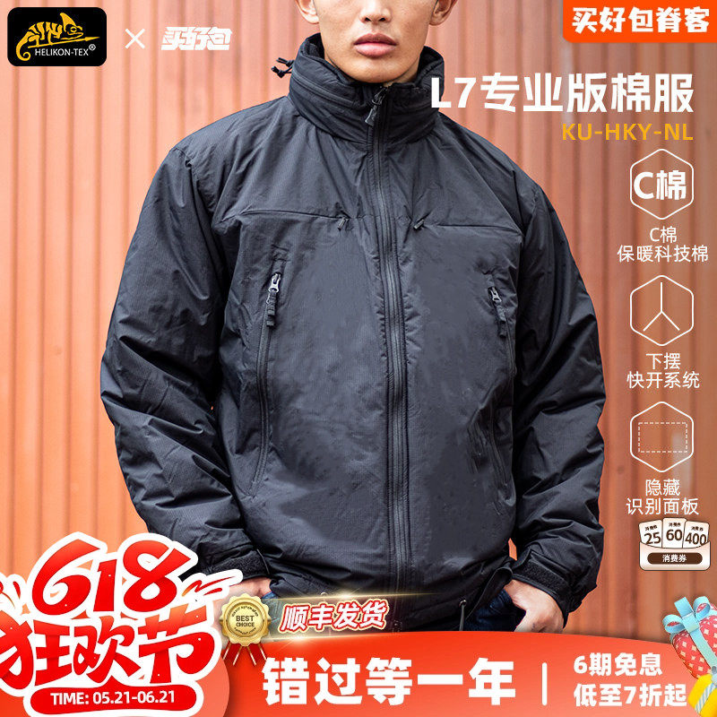 Helikon赫利肯战术版L7冬季防寒服C棉轻薄连帽夹克户外保暖棉服
