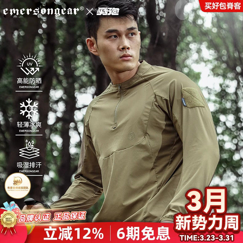 爱默生Emersongear追猎者防晒t恤夏季户外登山速干长袖男士防晒服