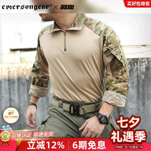 EmersongeaG3战术T恤作训服