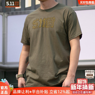 5.11战术t恤男76064户外纯棉透气圆领T恤上衣511短袖 清货