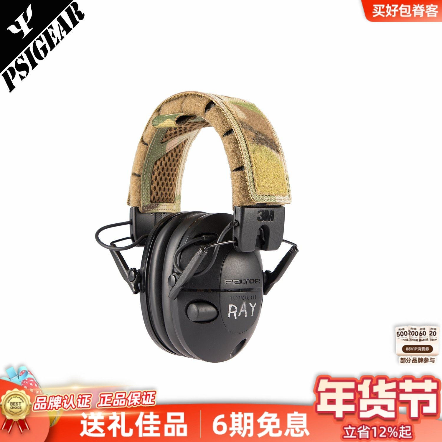 PSIGEAR激光切割拾音耳机套二代耳机包附件配件PS09032耳机保护垫,户外/登山/野营/旅行用品,腰包/臂包/拎包,淘宝优惠券,粉丝福利购,淘宝优惠卷