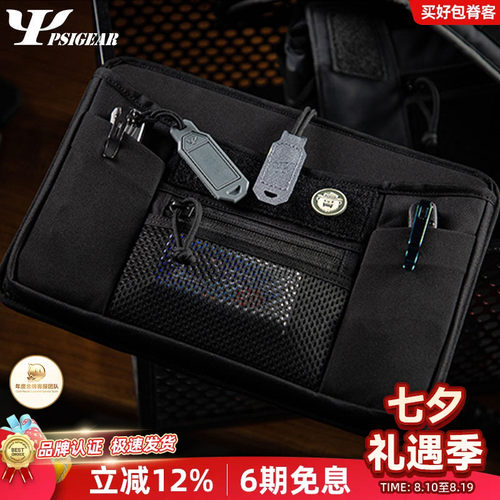 psigear平板电脑内胆包