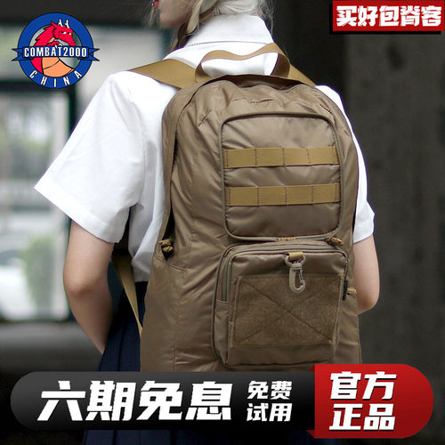 COMBAT2000户外折叠登山双肩包