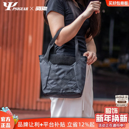 PSIGEA托特包6L手提包19L