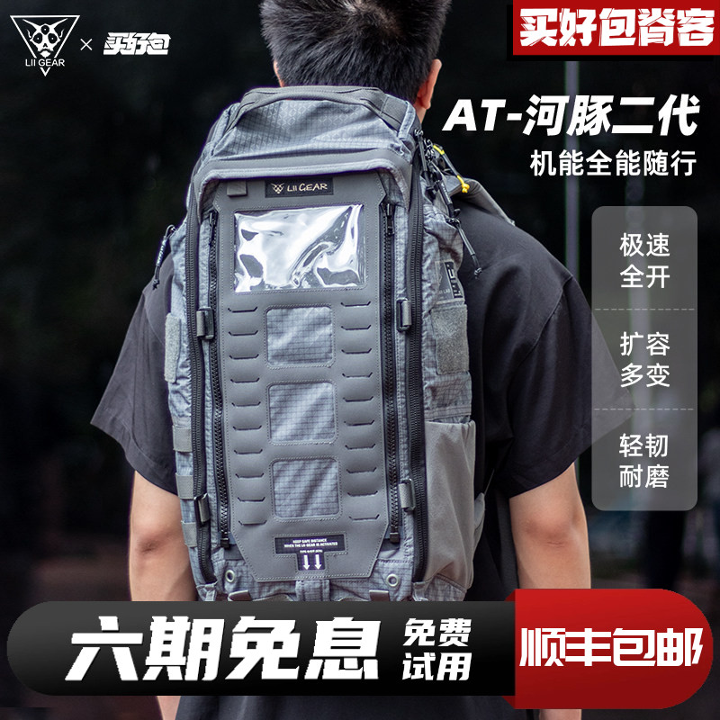 LiiGearAT河豚25L轻量双肩包