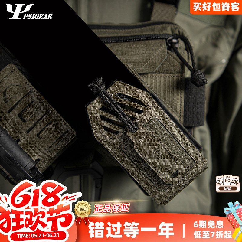PSIGEAR 电台包胸包背心腰带副包配件工具包战术对讲机包PS11051