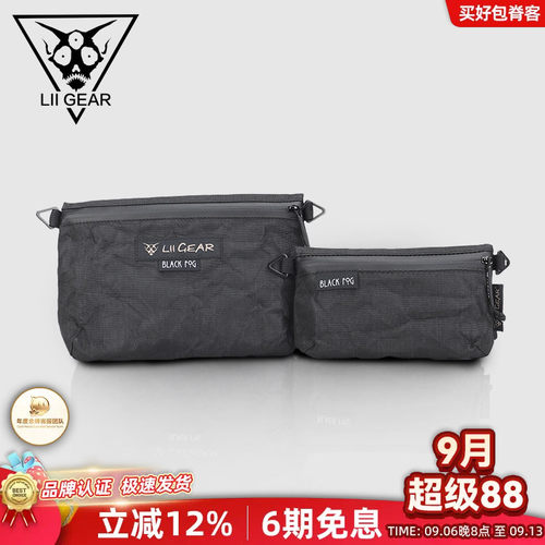 liigear收纳袋高品质品牌正品