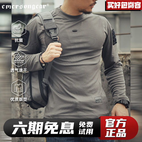 爱默生蓝标UMP蛙人服速干T恤