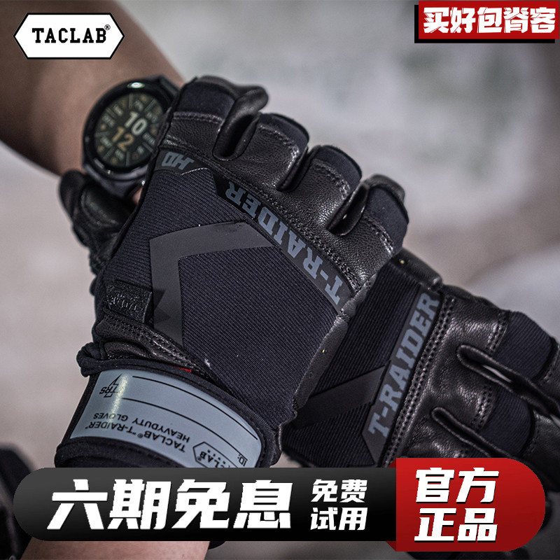 TACLAB重型羊皮手套战术户外手套