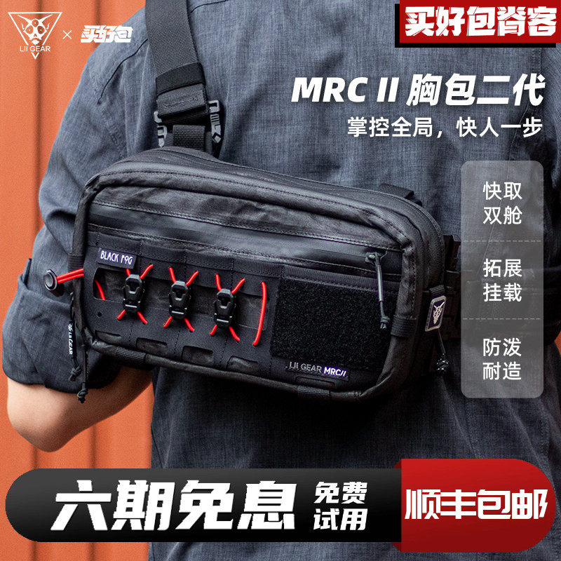 liigear机能战术胸包多能扩展