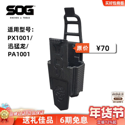 sog索格尼龙套多功能便携装备