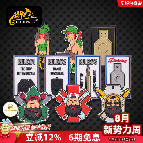 helikon赫利肯户外pvc魔术贴章